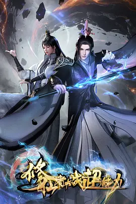 星轨少年团 神马影视手机在线观看免费